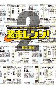 &nbsp;&nbsp;&nbsp; 激走レンジ！ 2 単行本 の詳細 出版社: 白夜書房 レーベル: 作者: 棟広良隆 カナ: ゲキソウレンジ / ムネヒロヨシタカ サイズ: 単行本 ISBN: 4861917288 発売日: 2011/04/01 関連商品リンク : 棟広良隆 白夜書房