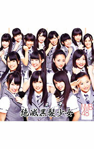 &nbsp;&nbsp;&nbsp; 【CD＋DVD】絶滅黒髪少女　Type−A の詳細 発売元: よしもとアール・アンド・シー アーティスト名: NMB48 カナ: ゼツメツクロカミショウジョタイプエー / エヌエムビーフォーティエイト ディスク枚数: 2枚 品番: YRCS90000 発売日: 2011/07/20 関連商品リンク : NMB48 よしもとアール・アンド・シー