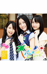 【中古】【全品10倍！4/1限定】SKE48/ 【CD＋DVD】パ