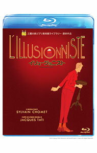 【中古】【Blu−ray】イリュージョニスト / シルヴァン・ショメ【監督】