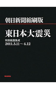 楽天市場】新聞縮刷版の通販