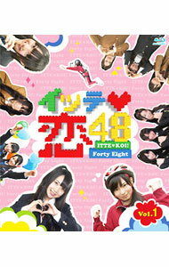 【中古】【Blu−ray】イッテ恋48　VOL．1 / SKE48【出演】