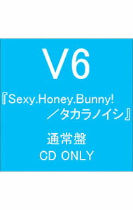 【中古】【全品10倍！6/20限定】V6/ Sexy．Honey．Bunny！／タカラノイシ