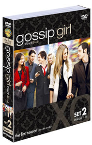&nbsp;&nbsp;&nbsp; ゴシップガール　ファースト　セット2 の詳細 発売元: ワーナー・ホーム・ビデオ カナ: ゴシップガールファーストセット2 GOSSIP GIRL S1 / ヨウガ ディスク枚数: 4枚 品番: SPGG2 リージョンコード: 2 発売日: 2011/09/07 映像特典: ［1］〜［4］未公開シーン集 内容Disc-1＜第11話＞ロマンの休日＜第12話＞スクール・ライズDisc-2＜第13話＞バッドフェロー＜第14話＞ブレア・ビッチ・プロジェクトDisc-3＜第15話＞セリーナを探して＜第16話＞オール・アバウト・マイ・ブラザーDisc-4＜第17話＞デスパレートな女たち＜第18話＞恋のから騒ぎ 関連商品リンク : 洋画 ワーナー・ホーム・ビデオ