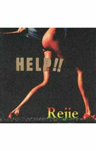 【中古】ヘルプ！！ / レジー