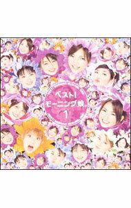 【中古】ベスト！モーニング娘。1 / モーニング娘。