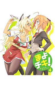 【中古】【Blu−ray】まよチキ！（4）　ブックレット付 / 川口敬一郎【監督】