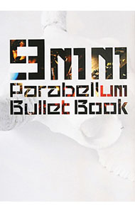 樂天商城 - 【中古】9mm　Parabellum　Bullet　Book / ロッキングオン