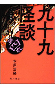 &nbsp;&nbsp;&nbsp; 九十九怪談 第4夜 単行本 の詳細 出版社: 角川書店 レーベル: 作者: 木原浩勝 カナ: ツクモカイダン / キハラヒロカツ サイズ: 単行本 ISBN: 4048742146 発売日: 2011/06/01 関連商品リンク : 木原浩勝 角川書店