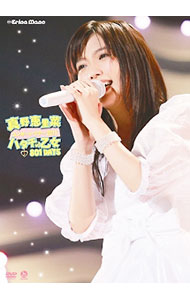 【中古】真野恵里菜コンサートツアー−2011ハタチの乙女　801DAYS− / 真野恵里菜【出演】