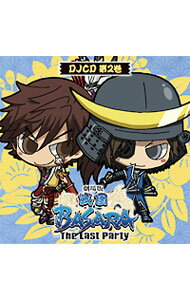 【中古】DJCD　劇場版「戦国BASARA−The　Last　Party−」第2巻 / アニメ