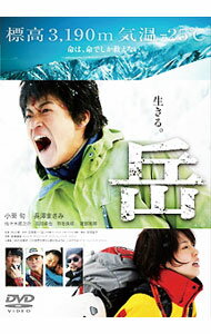 【中古】岳−ガク− / 片山修【監督】