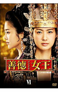 【中古】善徳女王　DVD−BOX　VI　ノーカット完全版/ 洋画