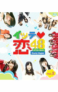 【中古】【Blu−ray】イッテ恋48　VOL．2 / SKE48【出演】