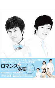 &nbsp;&nbsp;&nbsp; 【Blu−ray】ロマンスが必要　ブルーレイBOX2 の詳細 発売元: エスピーオー カナ: ロマンスガヒツヨウブルーレイボックス2ブルーレイディスク / ヨウガ ディスク枚数: 4枚 品番: OPSBS027 リージョンコード: 2 発売日: 2011/12/02 映像特典: 内容Disc-1ロマンスが必要Disc-2ロマンスが必要Disc-3ロマンスが必要 関連商品リンク : 洋画 エスピーオー