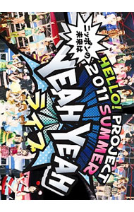 【中古】Hello！Project 2011 SUMMER−ニッポンの未来は YEAH YEAH ライブ− / ハロー！プロジェクト【出演】