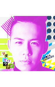 【中古】【CD＋DVD】マダオワラナイ　初回生産限定盤 / 清水翔太