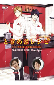 &nbsp;&nbsp;&nbsp; ときめきレシピ　スペイン料理の巻−柿原徹也＆江口拓也− の詳細 発売元: ネクスト カナ: トキメキレシピスペインリョウリノマキカキハラテツヤアンドエグチタクヤ / カキハラテツヤ KAKIHARA TETSUYA ディスク枚数: 1枚 品番: PCBE11863 リージョンコード: 2 発売日: 2011/12/21 映像特典: 内容Disc-1スペインオムレツ海鮮ときめきパエリア 関連商品リンク : 柿原徹也 ネクスト