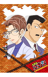 &nbsp;&nbsp;&nbsp; 名探偵コナン　DVD　SELECTION　Case10．毛利小五郎・妃英理 の詳細 付属品: ポストカード付 発売元: 小学館 カナ: メイタンテイコナンディーブイディーセレクション10モウリコゴロウキサキエリ / アニメ ディスク枚数: 1枚 品番: ONBD2573 リージョンコード: 2 発売日: 2011/12/09 映像特典: 関連商品リンク : アニメ 小学館