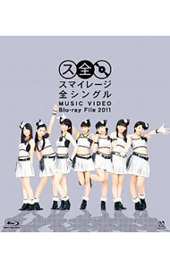 【中古】【Blu−ray】スマイレージ全シングル　MUSIC　VIDEO　Blu−ray　File　2011 / スマイレージ【出演】