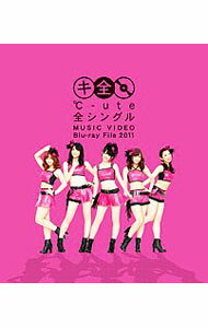 【中古】【全品10倍！3/25限定】【Blu−ray】℃−ute全シングル　MUSIC　VIDEO　Blu−ray　File　2011 / ℃−ute【出演】