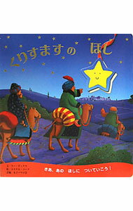 &nbsp;&nbsp;&nbsp; くりすますのほし 単行本 の詳細 出版社: 女子パウロ会 レーベル: 作者: BoxSu カナ: クリスマスノホシ / スーボックス サイズ: 単行本 ISBN: 4789606967 発売日: 2011/10/01 関連商品リンク : BoxSu 女子パウロ会