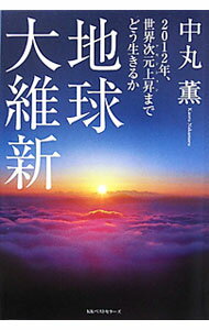 &nbsp;&nbsp;&nbsp; 地球大維新 単行本 の詳細 出版社: ベストセラーズ レーベル: 作者: 中丸薫 カナ: チキュウダイイシン / ナカマルカオル サイズ: 単行本 ISBN: 4584133385 発売日: 2011/09/01 関連商品リンク : 中丸薫 ベストセラーズ