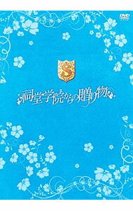 【中古】【全品10倍！5/10限定】祠堂学院からの贈り物 / 邦画