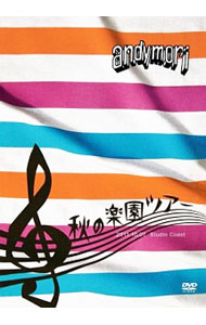 秋の楽園ツアー　2011．10．07　Studio　Coast / andymori