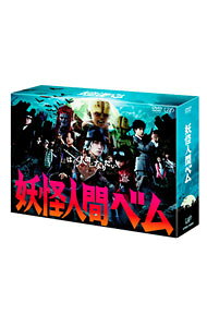 【中古】妖怪人間ベム　DVD−BOX/ 邦画