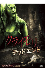 【中古】クライモリ デッド エンド / ジョー リンチ【監督】