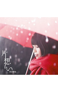 楽天市場】miwa 片想い（CD・DVD）の通販