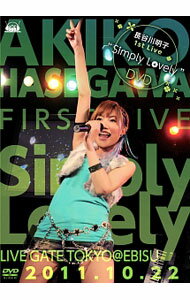 【中古】長谷川明子　1st　Live“Simply　Lovely”DVD / 長谷川明子【出演】