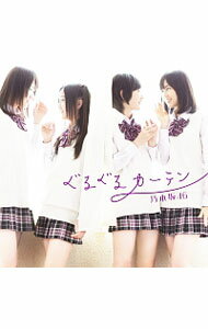 【中古】【CD＋DVD】ぐるぐるカーテン B / 乃木坂46
