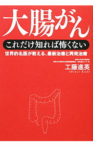 &nbsp;&nbsp;&nbsp; 大腸がんこれだけ知れば怖くない 単行本 の詳細 出版社: 実業之日本社 レーベル: 作者: 工藤進英 カナ: ダイチョウガンコレダケシレバコワクナイ / クドウシンエイ サイズ: 単行本 ISBN: 4408109268 発売日: 2012/01/01 関連商品リンク : 工藤進英 実業之日本社