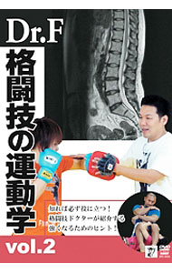 &nbsp;&nbsp;&nbsp; Dr．Fの格闘技の運動学　vol．2 の詳細 発売元: クエスト カナ: ドクターエフノカクトウギノウンドウガクブイオーエル2 / フタエサクタクヤ FUTAESAKU TAKUYA ディスク枚数: 1枚 品番: SPD9555 リージョンコード: 2 発売日: 2012/05/19 映像特典: 内容Disc-1Dr．F　格闘技の運動学 関連商品リンク : 二重作拓也 クエスト