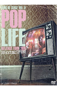 【中古】KING OF STAGE Vol．9〜POP LIFE Release Tour 2011 at ZEPP TOKYO〜/ ライムスター【出演】