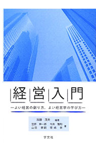 &nbsp;&nbsp;&nbsp; 経営入門 単行本 の詳細 出版社: 学文社 レーベル: 作者: 加藤茂夫 カナ: ケイエイニュウモン / カトウシゲオ サイズ: 単行本 ISBN: 4762022715 発売日: 2012/03/01 関連商品リンク : 加藤茂夫 学文社