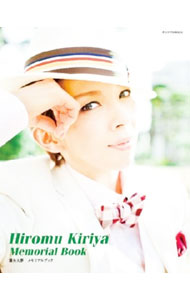 【中古】霧矢大夢メモリアルブック / (単行本)