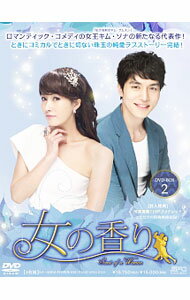 【中古】女の香り　DVD−BOX2/ パク・ヒョンギ【監督】