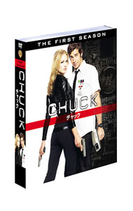 DVDチャック全巻 Amazon.com: CHUCK / チャック 〈ファースト・シーズン〉コンプリート