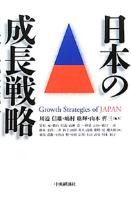 &nbsp;&nbsp;&nbsp; 日本の成長戦略 単行本 の詳細 出版社: 中央経済社 レーベル: 作者: 川辺信雄 カナ: ニホンノセイチョウセンリャク / カワベノブオ サイズ: 単行本 ISBN: 4502695100 発売日: 2012/03/01 関連商品リンク : 川辺信雄 中央経済社