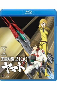 【中古】【Blu−ray】宇宙戦艦ヤマト2199　2　ブックレット付 / 出渕裕【監督】