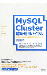 �ͥåȥ��� ����������Ź���㤨��֡���š�MySQL��Cluster���ۡ����ѥХ��֥� / ����� (ñ���ܡפβ����Ǥ������ʤ�515�ߤˤʤ�ޤ���
