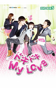 【中古】ドキドキ My Love DVD−BOX5 / 洋画