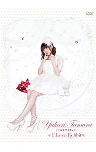 【中古】田村ゆかり　LOVE・LIVE＊I　Love　Rabbit＊ / 田村ゆかり【出演】