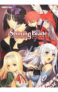 【中古】シャイニング ブレイドコンプリートガイド / エンターブレイン (単行本)