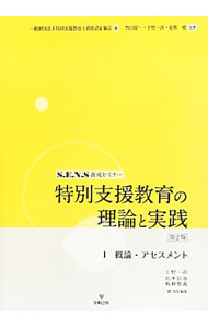 楽天市場】特別支援教育の理論と実践 金剛出版の通販