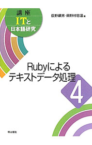 &nbsp;&nbsp;&nbsp; 講座ITと日本語研究 4 単行本 の詳細 出版社: 明治書院 レーベル: 作者: 荻野綱男 カナ: コウザアイティートニホンゴケンキュウ / オギノツナオ サイズ: 単行本 ISBN: 4625434419 発売日: 2012/04/01 関連商品リンク : 荻野綱男 明治書院
