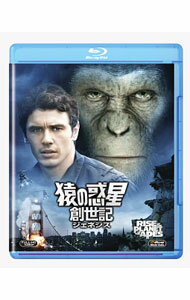【中古】【Blu−ray】猿の惑星：創世記 / ルパート・ワイアット【監督】